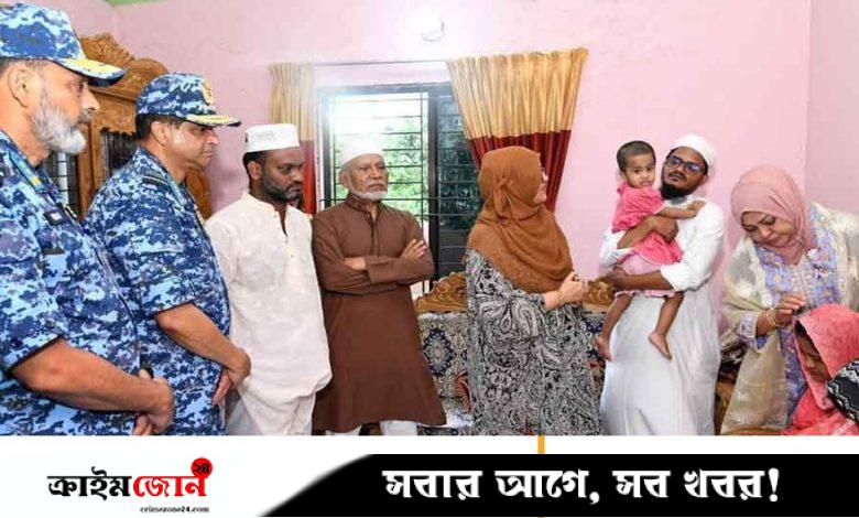 মাইলস্টোনে দুর্ঘটনায় নিহত নাজিফা-নাফির পরিবারের সঙ্গে বিমানবাহিনী প্রধানের সাক্ষাৎ