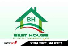 রিয়েল এস্টেট কোম্পানির নামে শতকোটি টাকার প্রতারণা