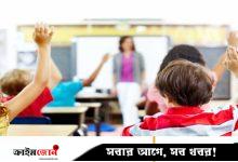শ্রেণিকক্ষ সুশৃঙ্খল রাখার কৌশল