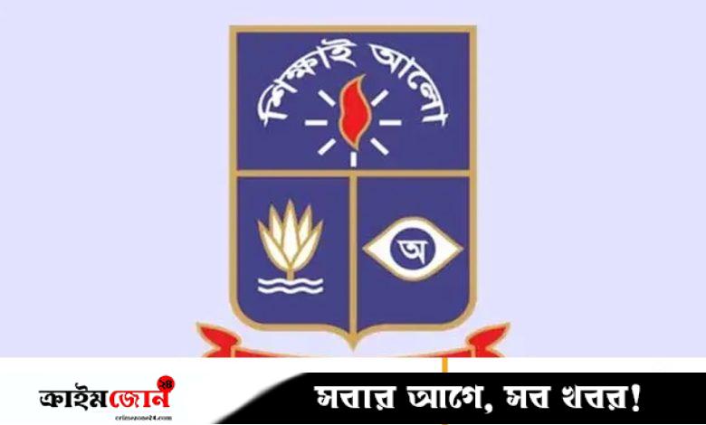 ঢাবির প্রযুক্তি ইউনিটের দ্বিতীয় মনোনয়ন প্রকাশ