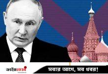 ফ্রান্সের পর এবার ফিলিস্তিনকে স্বীকৃতি দেওয়ার কথা ভাবছে রাশিয়া