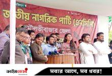 পুলিশ হত্যার দায় ছাত্র-জনতার ওপর চাপানোর চেষ্টা চলছে: নাহিদ ইসলাম