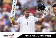 রুটকে নিয়ে পন্টিংয়ের বাজি