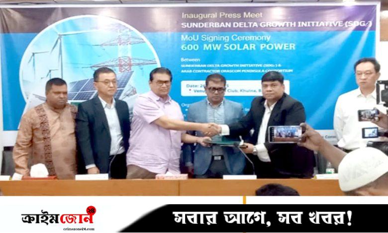 খুলনায় স্থাপিত হচ্ছে ৬০০ মেগাওয়াট সোলার পাওয়ার প্ল্যান্ট