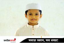 ১৭৫ দিনে কোরআনের হাফেজ শিশু তানভীর