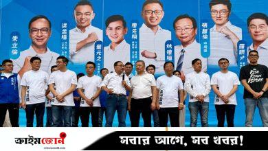 ‘চীনপন্থী’ এমপিদের অপসারণে তাইওয়ানের সংসদে বিতর্কিত ভোট