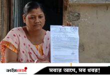 আদিবাসী অঞ্জলী শীল এখন কীভাবে নিজেকে ভারতীয় নাগরিক প্রমাণ করবেন