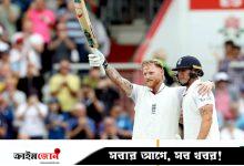 সোবার্স-ক্যালিসের ক্লাবে স্টোকস, ভারতকে চোখ রাঙাচ্ছে ইনিংস হার
