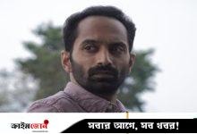 ছেড়েছেন স্মার্টফোন, শুধু ই-মেইলে থাকতে চান ফাহাদ ফাসিল