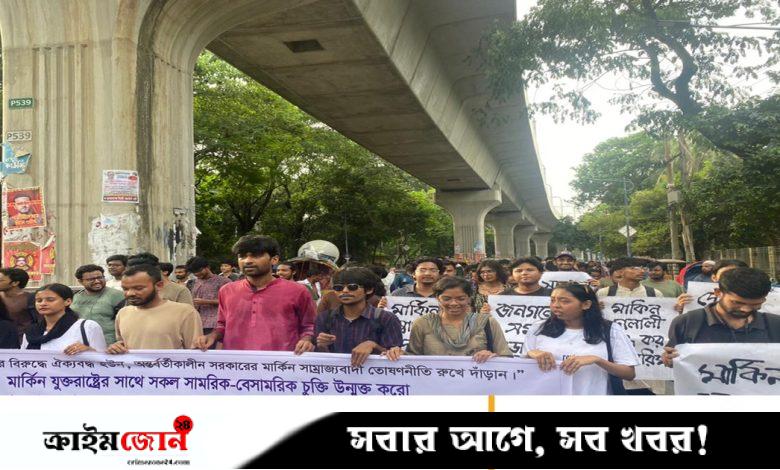 যুক্তরাষ্ট্রের সঙ্গে ‘গোপন চুক্তির’ প্রতিবাদে ছাত্র ইউনিয়নের বিক্ষোভ