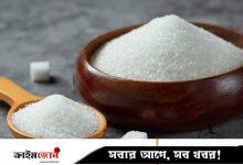 প্রতিদিন চিনি খাবেন, কিন্তু কতটুকু