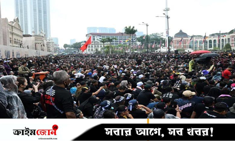 মালয়েশিয়ায় জীবনযাত্রার ব্যয় বৃদ্ধির প্রতিবাদে হাজার মানুষের বিক্ষোভ, প্রধানমন্ত্রীর পদত্যাগ দাবি