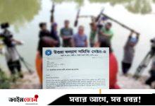 উত্তরায় শর্তসাপেক্ষে উঠছে নিষেধাজ্ঞা, ফের শুটিং শুরুর ইঙ্গিত