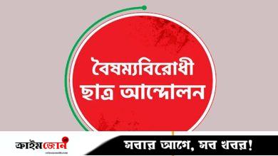 বৈষম্যবিরোধী ছাত্র আন্দোলনের তিন নেতা-কর্মী বহিষ্কার
