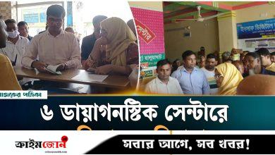 হালুয়াঘাটে ৬ ডায়াগনস্টিক সেন্টারকে ৯০ হাজার টাকা জরিমানা