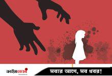 খুলনায় ৬ বছরের শিশুকে ধর্ষণ মামলায় গ্রেপ্তার ১