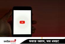 ইউটিউবে টাইটেল লেখায় যে ১৫টি বিষয়ে খেয়াল রাখবেন