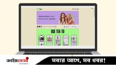 ডেটিং নিরাপত্তা অ্যাপের তথ্য ফাঁস, ৭২ হাজার ছবি হ্যাকারদের দখলে