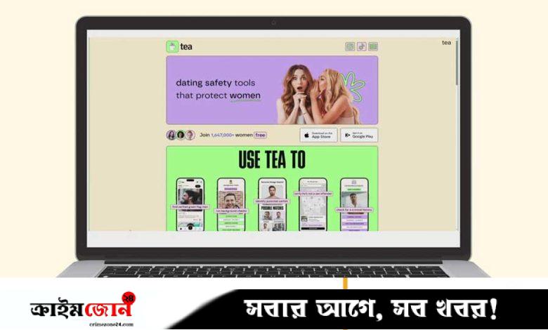 ডেটিং নিরাপত্তা অ্যাপের তথ্য ফাঁস, ৭২ হাজার ছবি হ্যাকারদের দখলে