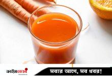 গাজরের রসের সাত উপকারিতা