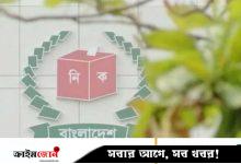 নিবন্ধন প্রত্যাশী পর্যবেক্ষক সংস্থার আবেদন চেয়ে ইসির বিজ্ঞপ্তি জারি