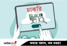 আকিজ গ্রুপে চাকরির সুযোগ, লাগবে না অভিজ্ঞতা