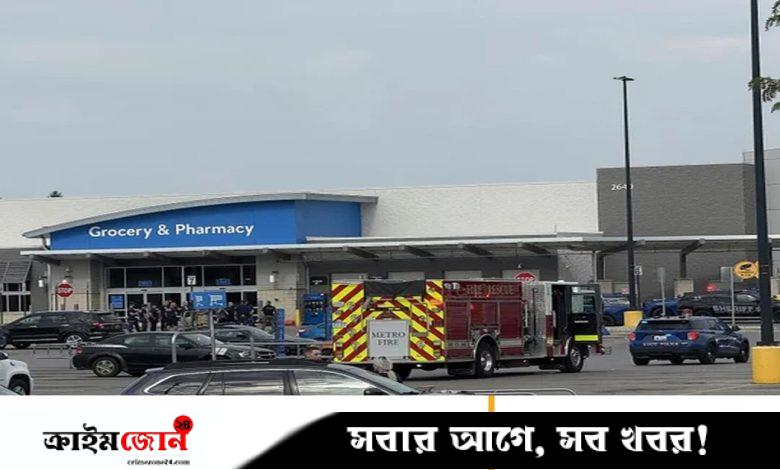 মিশিগানে ওয়ালমার্ট স্টোরে ছুরিকাঘাতে অন্তত ১১ জন আহত, সন্দেহভাজন ১ আটক