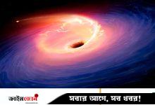 মহাকাশে বিরল ব্ল্যাকহোলের সন্ধান, গ্রাস করছে নক্ষত্র