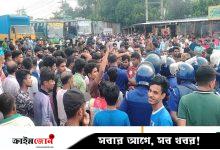 গাজীপুরে শ্রমিকদের মহাসড়ক অবরোধ, পুলিশের সাউন্ড গ্রেনেড নিক্ষেপ, সাংবাদিকসহ আহত ১০