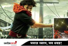 সিনেমা হল নোংরা করার অভিযোগ, যুক্তরাজ্যে মাঝপথে বন্ধ হল তেলুগু সিনেমা