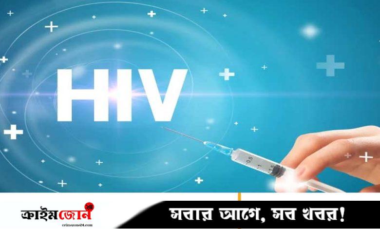 প্রথম শতভাগ কার্যকর এইচআইভির ওষুধ, অনুমোদন দিল যুক্তরাষ্ট্র