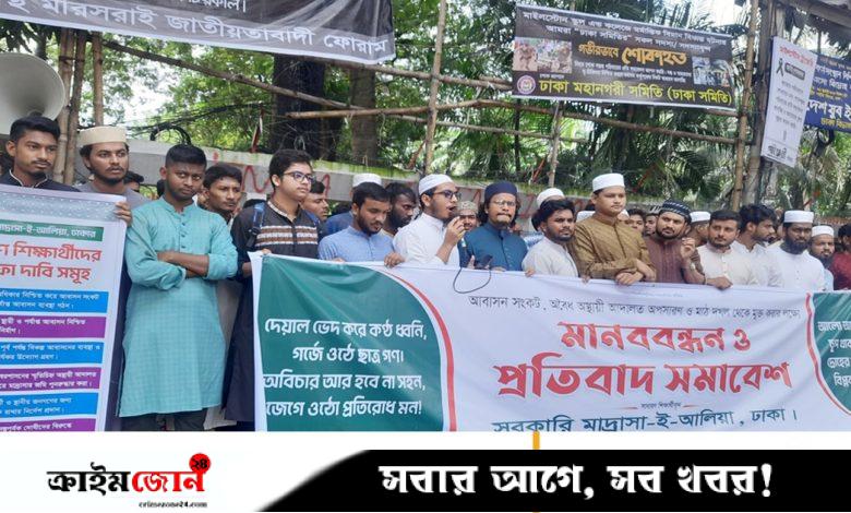 ঢাকার মাদ্রাসা-ই-আলিয়ায় অস্থায়ী আদালত অপসারণ ও হলের দাবিতে শিক্ষার্থীদের প্রতিবাদ