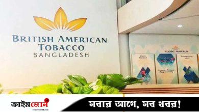 দেশে ব্রিটিশ আমেরিকান টোব্যাকোর মুনাফায় ধস