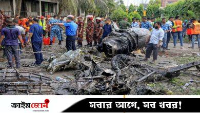 ‘প্রথমেই দেখি এক শিশুর ছিন্নভিন্ন দেহ’, এক শিক্ষার্থীর বয়ানে মাইলস্টোনের বিভীষিকা