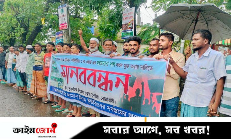 খাল দখলমুক্ত করার দাবি এলাকাবাসীর
