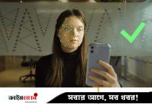 অনলাইনে পর্নো দেখতে সেলফি দেওয়া বাধ্যতামূলক করল যুক্তরাজ্য