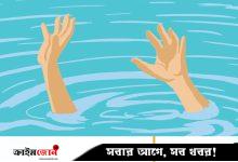 নরসিংদীতে ডোবায় ডুবে দুই শিশুর মৃত্যু