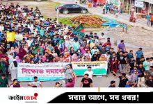 খুলনা বিশ্ববিদ্যালয়ে তীব্র হয়ে ওঠে বিক্ষোভ