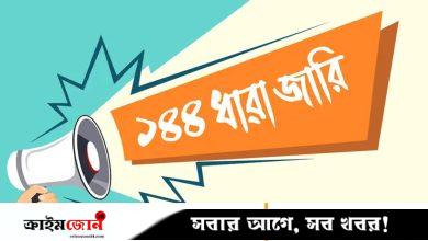মসজিদ নিয়ে সংঘর্ষ: ১৪৪ ধারা জারি