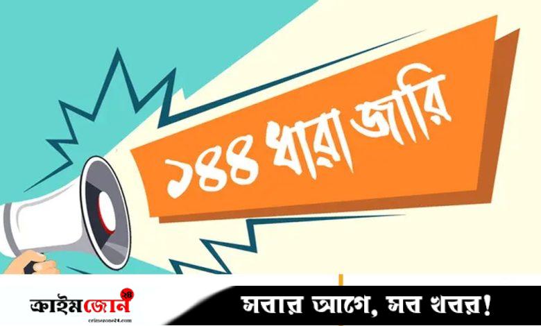 মসজিদ নিয়ে সংঘর্ষ: ১৪৪ ধারা জারি
