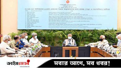 একনেকে ৮ হাজার ১৪৯ কোটির ১২ প্রকল্প অনুমোদন