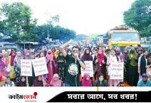 শাহজাদপুরে স্থায়ী ক্যাম্পাসের দাবিতে রবীন্দ্র বিশ্ববিদ্যালয়ের শিক্ষার্থীদের মহাসড়ক অবরোধ