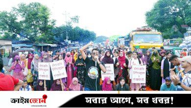 শাহজাদপুরে স্থায়ী ক্যাম্পাসের দাবিতে রবীন্দ্র বিশ্ববিদ্যালয়ের শিক্ষার্থীদের মহাসড়ক অবরোধ