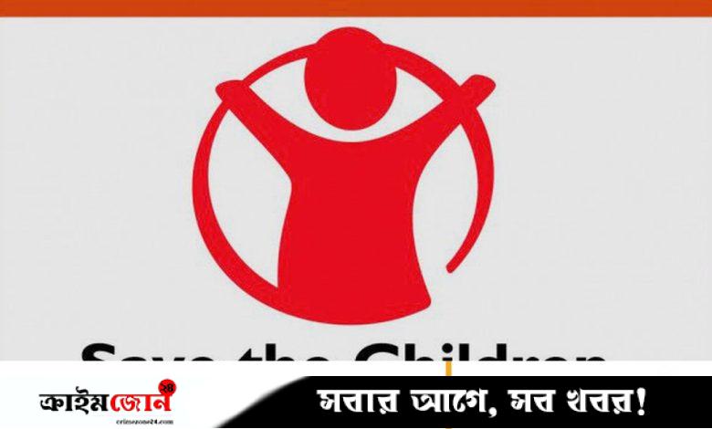 সেভ দ্য চিলড্রেনের ফিন্যান্স বিভাগে চাকরির সুযোগ