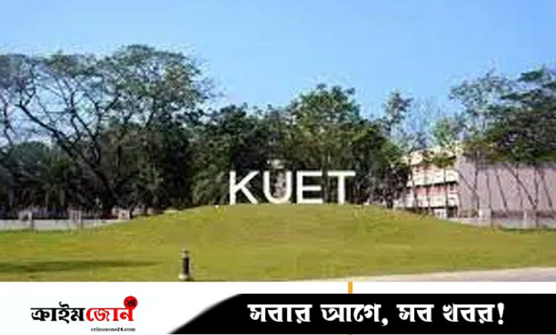 অবশেষে কুয়েটে মঙ্গলবার থেকে ক্লাস শুরু