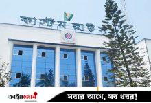 ঘুষ নেওয়ায় সহকারী রাজস্ব কর্মকর্তা বরখাস্ত