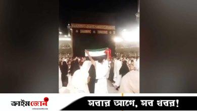 কাবার পাশে ফিলিস্তিনি পতাকা তোলায় হজযাত্রী আটক, নিন্দার ঝড়