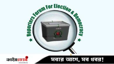 গণমাধ্যমকর্মীদের নীতিমালা প্রত্যাখ্যান করল আরএফইডি, সংশোধনের আহ্বান