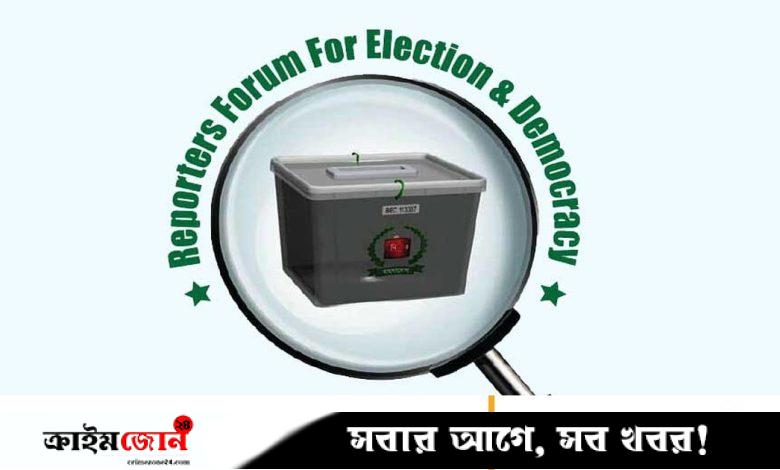 গণমাধ্যমকর্মীদের নীতিমালা প্রত্যাখ্যান করল আরএফইডি, সংশোধনের আহ্বান