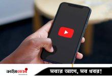 ইউটিউবের ভিডিও ডেসক্রিপশনে কী লিখবেন